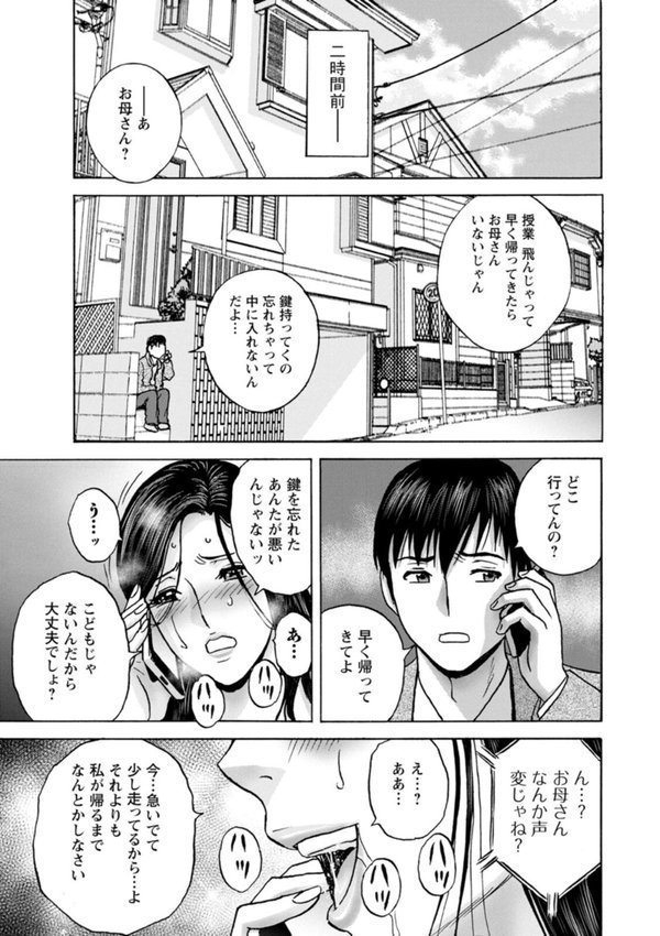 白昼に舞う巨乳【英丸】 エロ画像 007