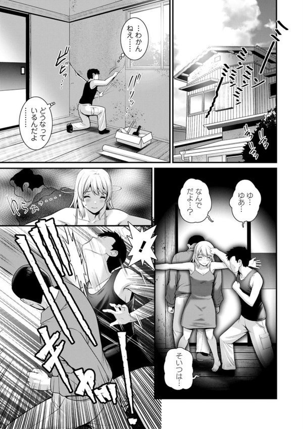 限界ニュータウンは蜜の味【彩画堂】 hitomi無料エロ漫画（同人誌）サンプル画像007