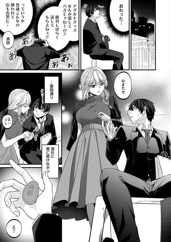 ガチ恋after【きのみき】 エロ画像 007