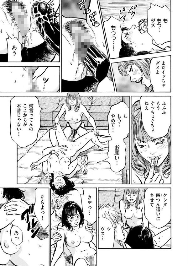 メス堕ちしたわたし〜他人棒の淫らな誘惑に抗えない…（7）【八月薫 内藤メア】 エロ画像 006