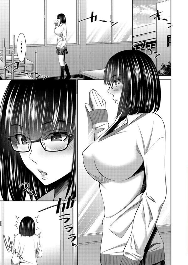 乙女会〜性欲の強い乙女達の集い〜【左橋レンヤ】 エロ画像 007