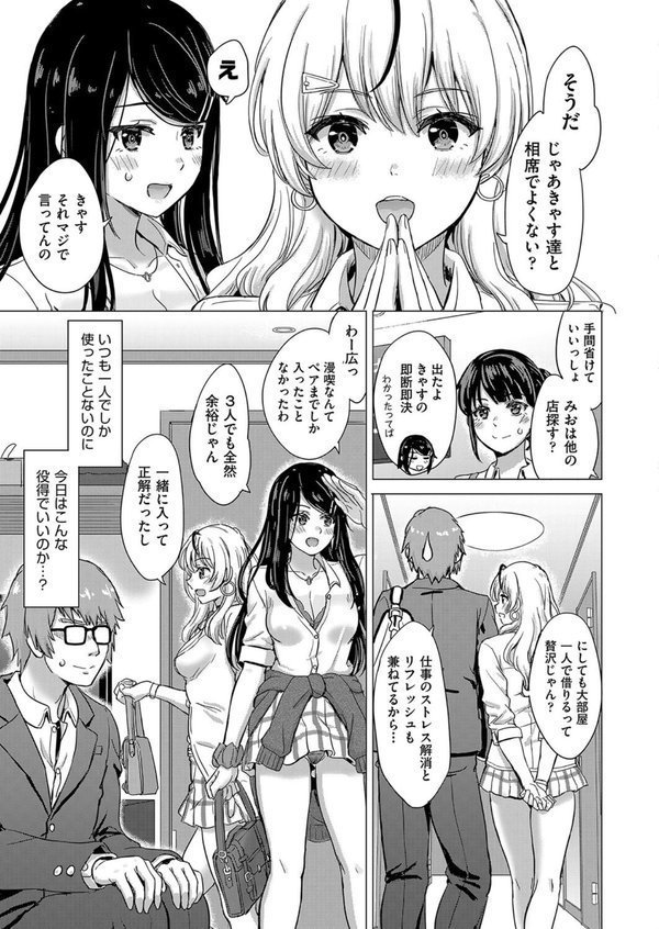 いやらしいこの娘たちは突かれたい。【稲鳴四季】 エロ画像 006