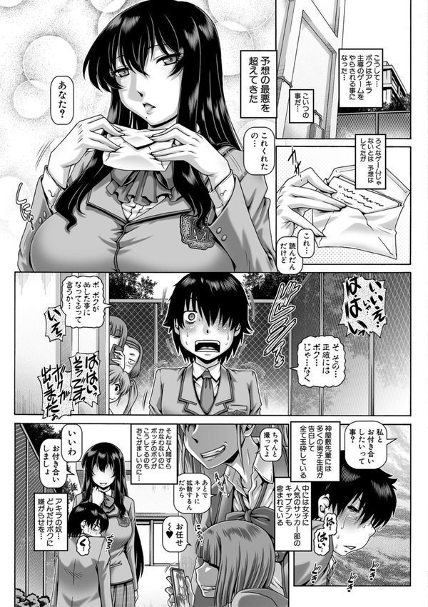 ボッチ様の痴女カノジョ【TYPE.90 MUJIN編集部】 エロ画像 006