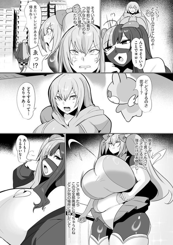 うわ…キッツ…魔法少女サラセニア【第4話】【Dかけつ】 エロ画像 007