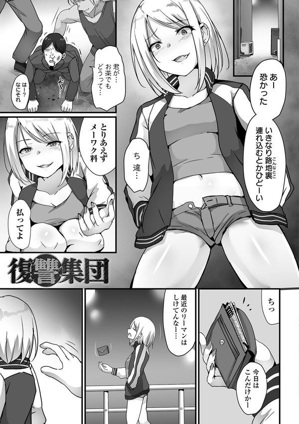 女の子のお腹は殴らないで！【よたか】 エロ画像 004