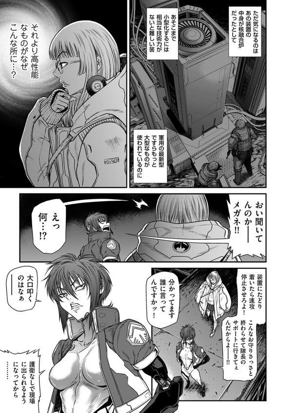 P.S.C潜入捜査官 怜子 14 流刑街編【砂川多良】 エロ画像 006