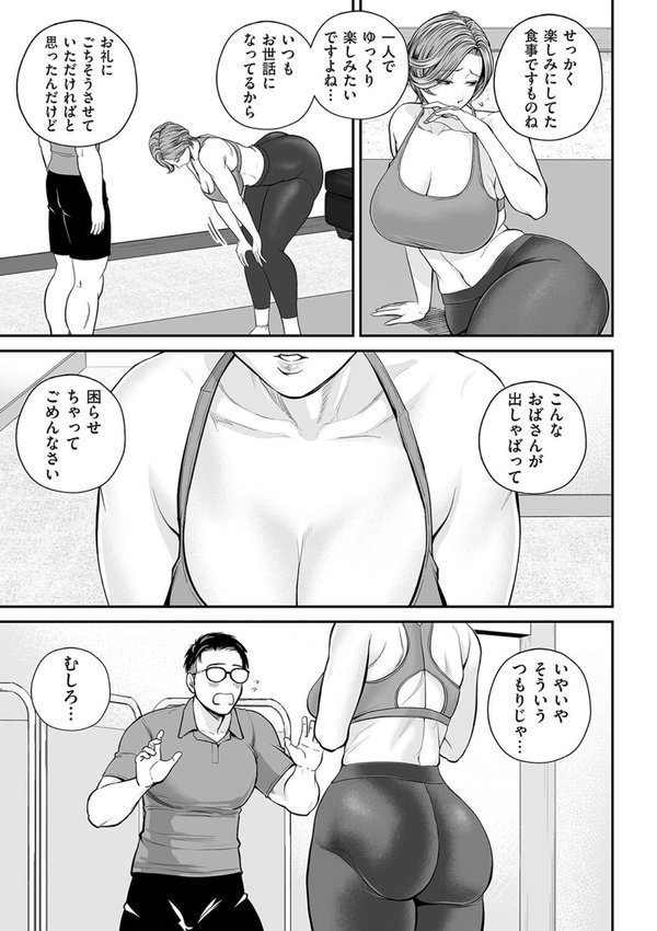営業先の裕子さん 美香編【汐乃コウ】 エロ画像 007