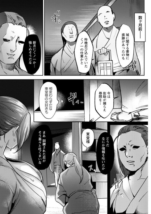 惨美華【ドモン】 エロ画像 007