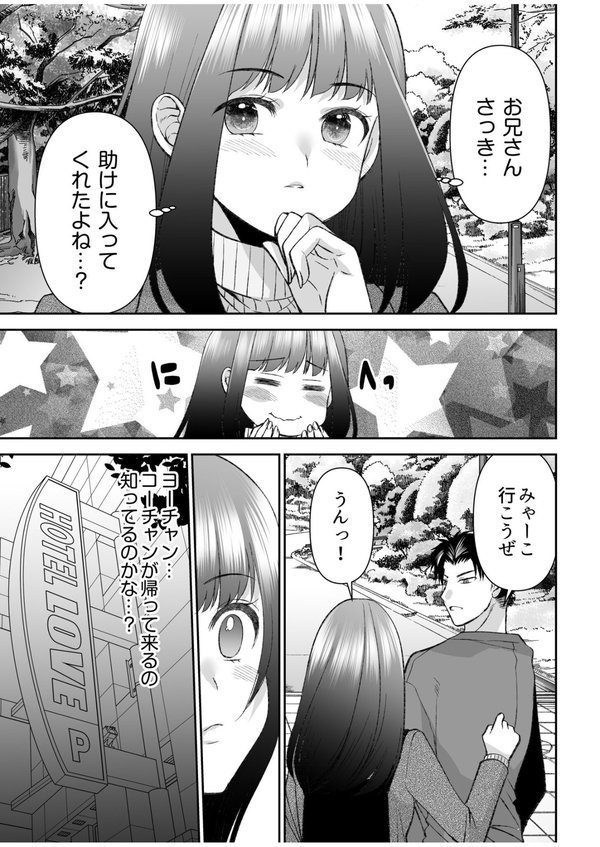 「まって…そこキモチよすぎるっ！」挿れたがりな契約カノジョの奥をコンコンFANZA限定版【デジタル特装版】【佐倉はなつみ】 エロ画像 007