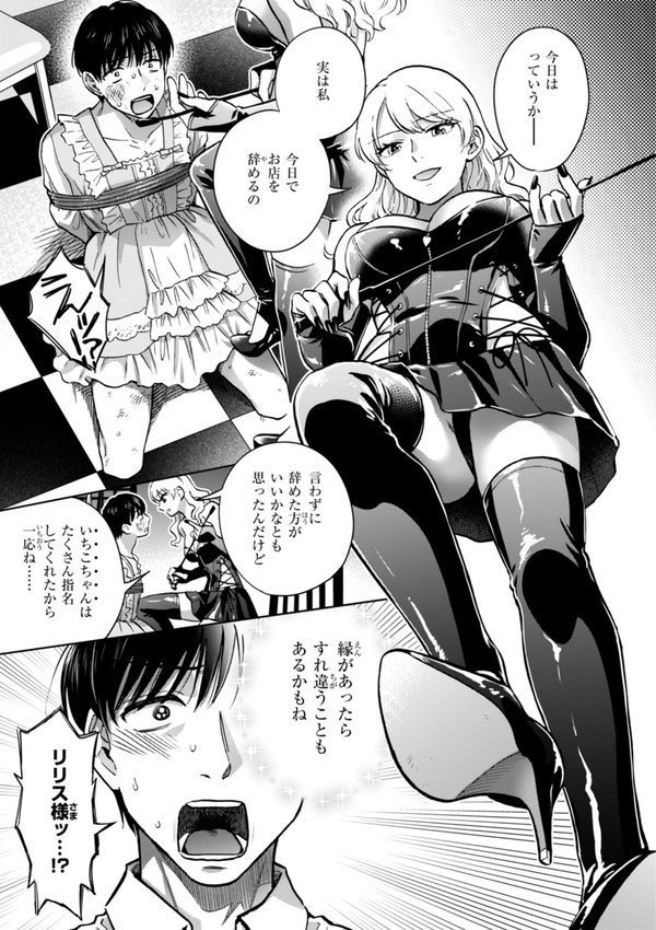 めちゃくちゃになろうよ【どらのやま】 エロ画像 007