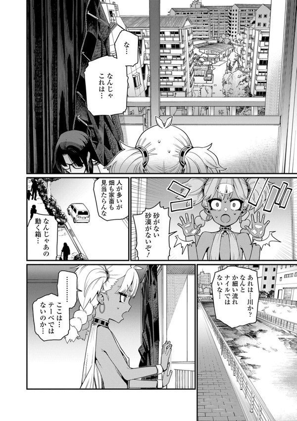 オトメオアシス【FANZA限定特典付き】【源五郎】 エロ画像 006