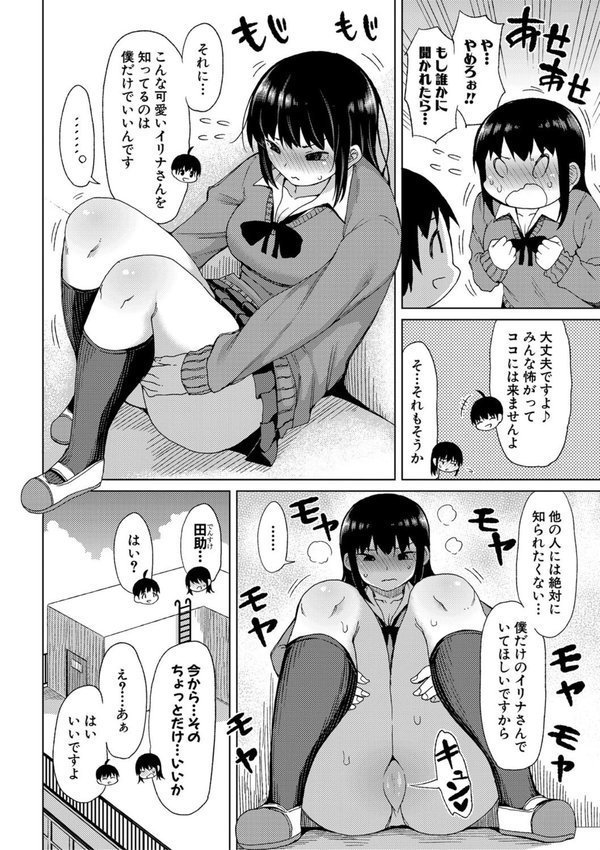 ニュルひだマシマシJKホール通常版【長い草】 エロ画像 005