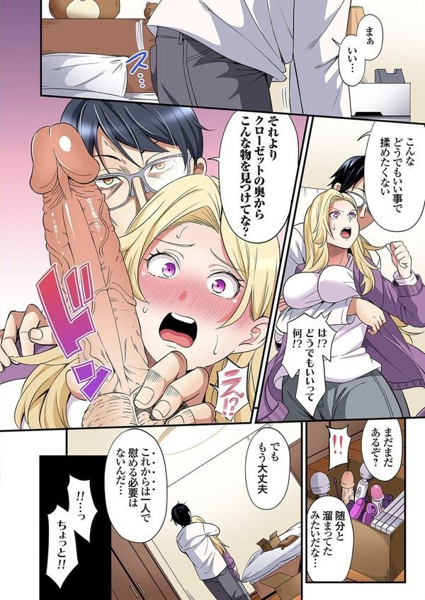 ギャルママとパコパコSEX〜人妻の超絶テクにマジイキ絶頂！（43）【黒斗】 エロ画像 005