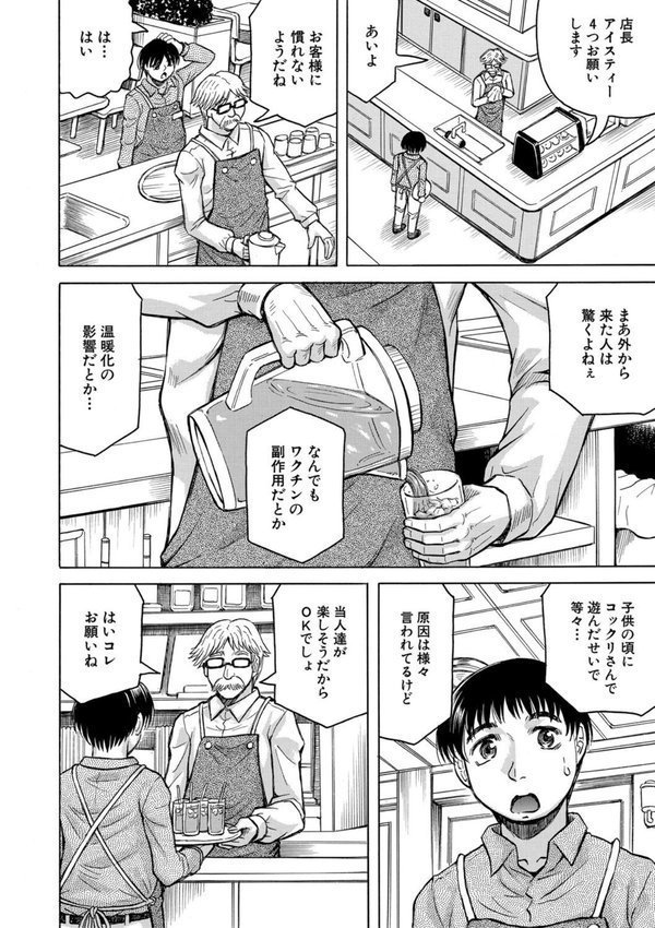 熟女ギャルに犯●れたい？！【じゃみんぐ MUJIN編集部】 エロ画像 006