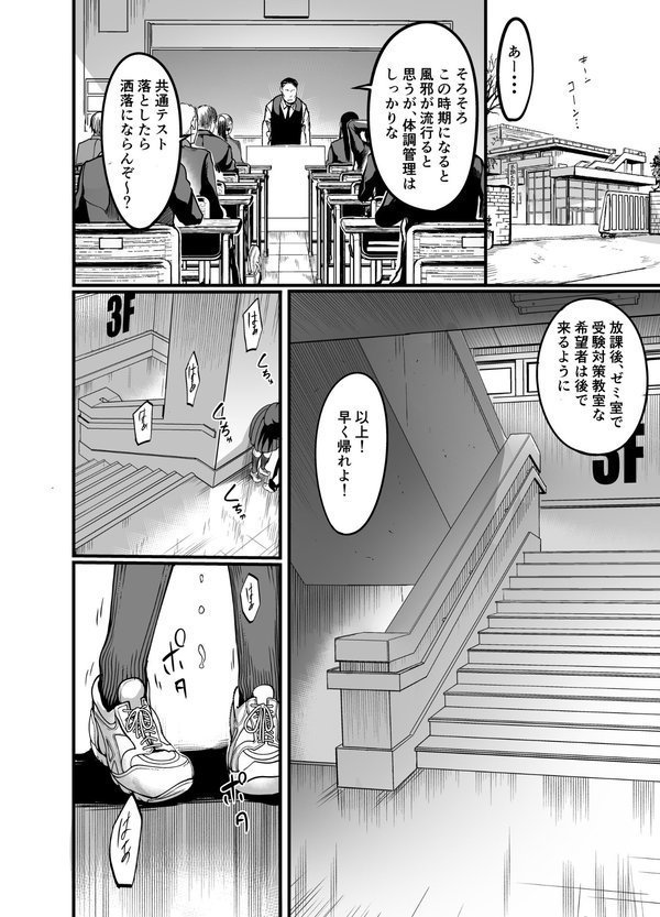 緘黙の子 二巻 卒業の日【れむ】 エロ画像 005