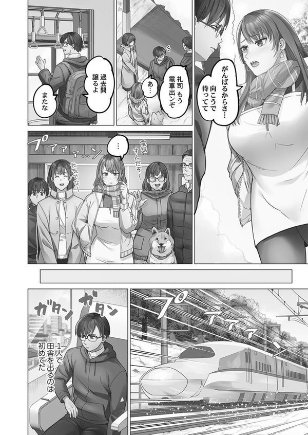 夫婦交歓【FANZA限定】【デジタル特装版】【ペーター・ミツル】 エロ画像 006