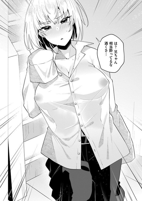 妹になった弟みづき -TS後の身体及び精神変化報告-【デジタル特装版】【スタンダードアザラシ COMIC快艶編集部】 エロ画像 006