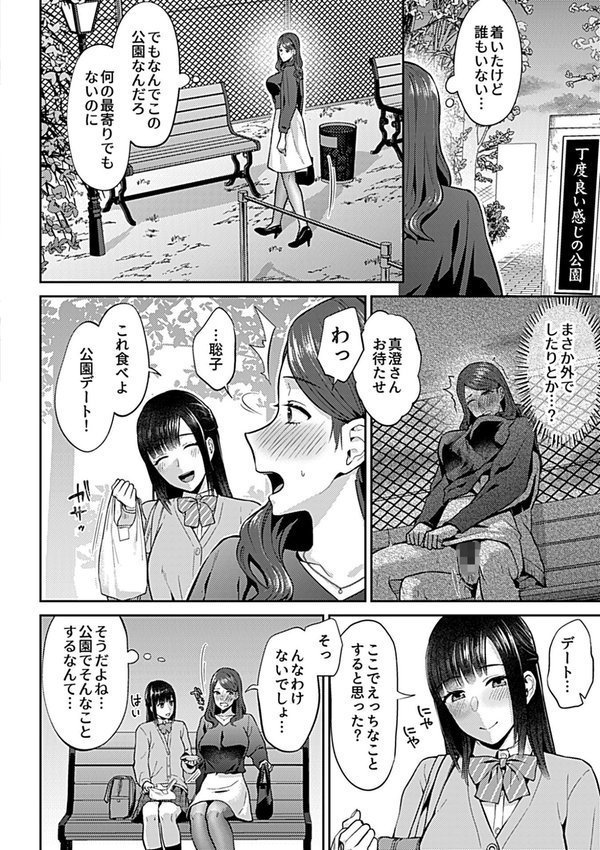 咲き乱れるは百合の花【チチヅキ】 エロ画像 006