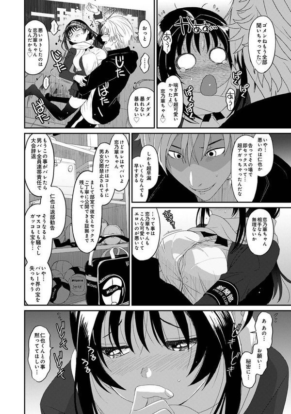 コノカプレス 第2話【椋蔵】 エロ画像 005