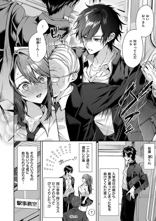 ひとりじめラブドール【電子版限定特典付き】【めめゆ】 エロ画像 006