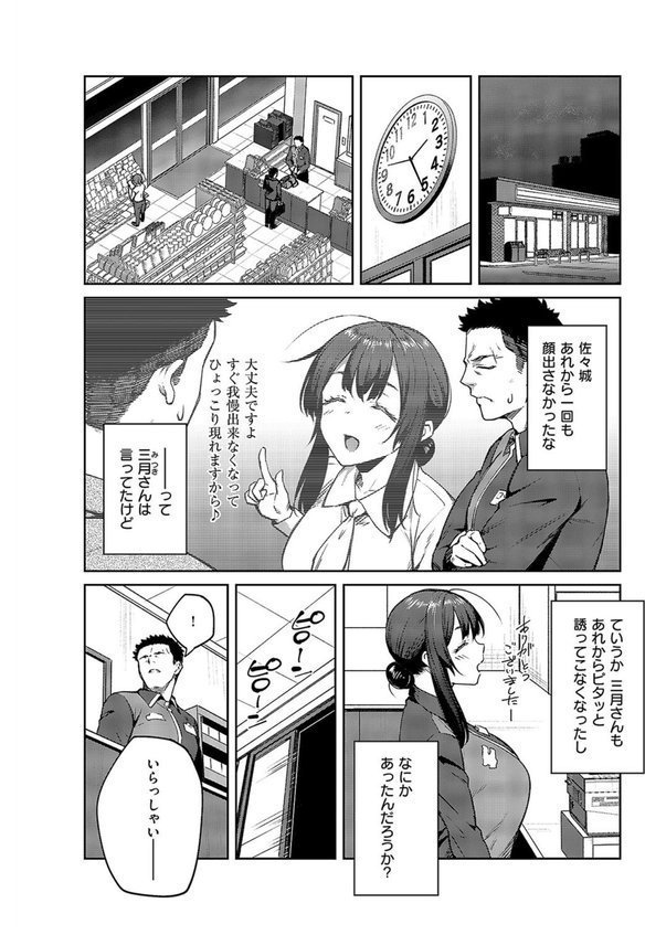 茉莉花（4）【広弥】 エロ画像 006