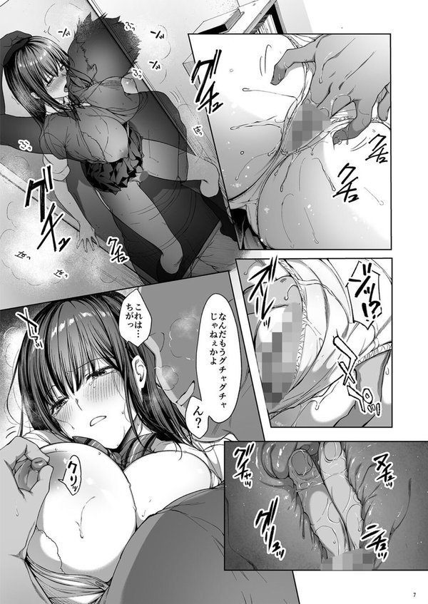 弟の身代わりになった姉2【diletta 井藤ななみ】 エロ画像 006
