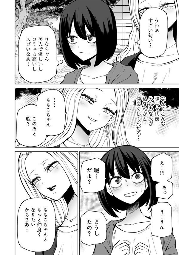 今日ラブホ女子会しよ【阪本KAFKA】 エロ画像 006