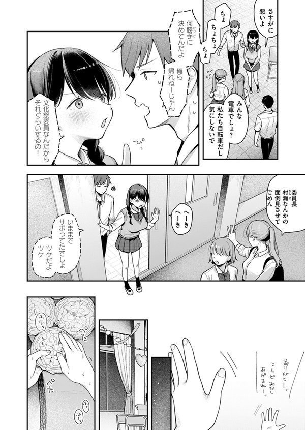 いのこりちゅう【で子】 無料エロ漫画（同人誌）サンプル画像006