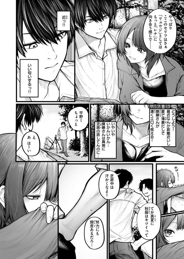 カットはかからない【じゅらい】 エロ画像 006