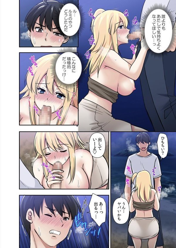 性感操作でハメハメハーレム！〜全身がクリクリみたいなのぉ！ 76【もみじ】 エロ画像 005