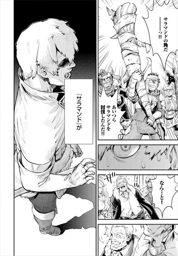 冒険者ギルドの受付嬢はビッチでした 2話【ゆっ栗栖 出栖土呂維 コミックバベル編集部】 エロ画像 006