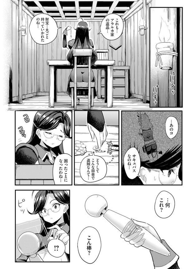 電マ一本で異世界ハーレム 合本版【亀ランッパ火 司波和宏 コミックバベル編集部】 エロ画像 006