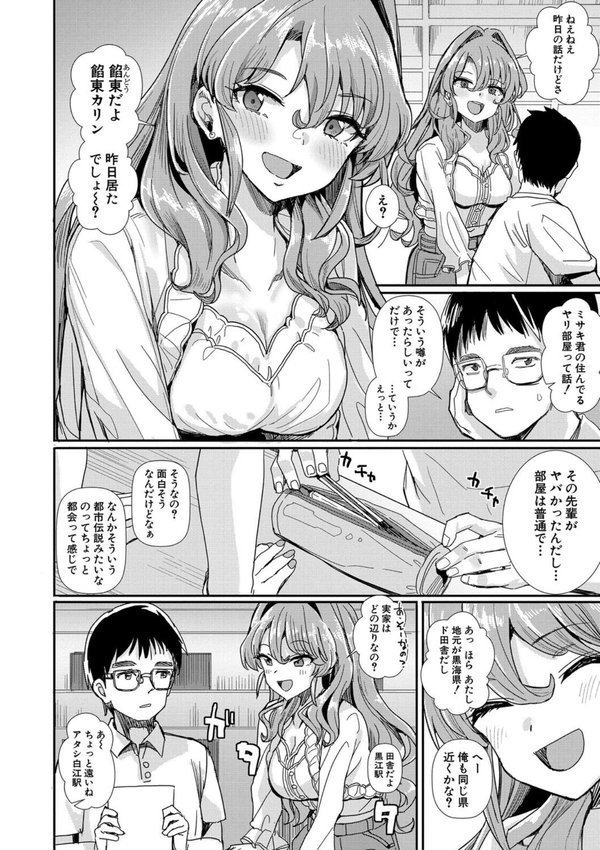 入室って即セックス 女子が100％発情する伝説のヤリ部屋！！特装版【春工房のりまき】 無料エロ漫画（同人誌）サンプル画像005