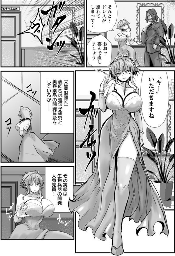 拷問バイブス【白影武蔵】 エロ画像 005