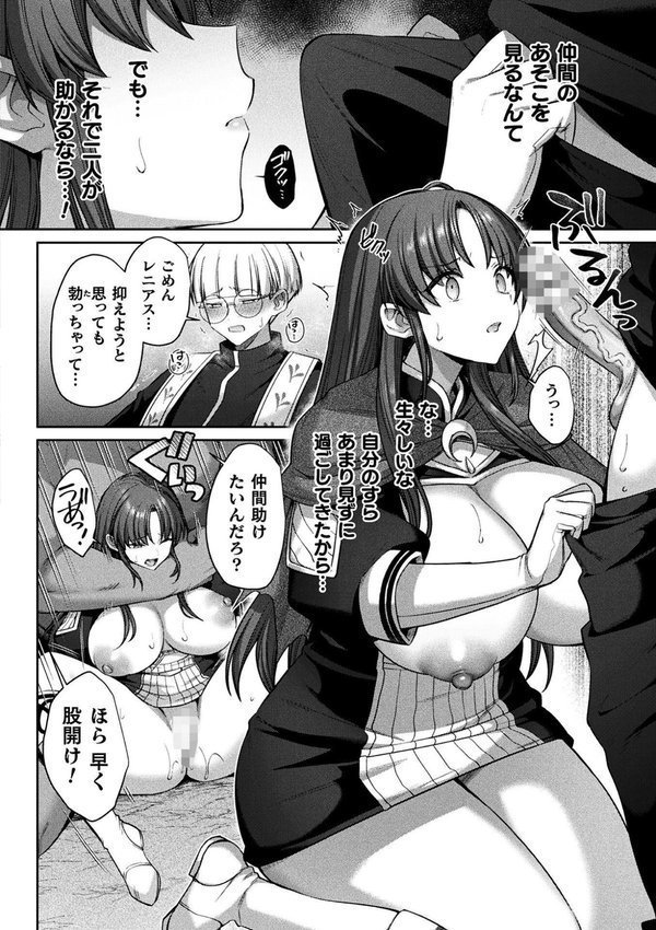 二次元コミックマガジン TS孕ませ 女体化してママになっちゃいました【尻戦車 桜シロウ 高梨志郎 すかいれーだー 須影】 エロ画像 006