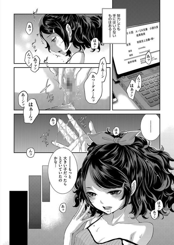 コスプレメイドがいかがわしい【はらざきたくま】 エロ画像 005