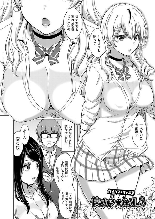いやらしいこの娘たちは突かれたい。【稲鳴四季】 エロ画像 005