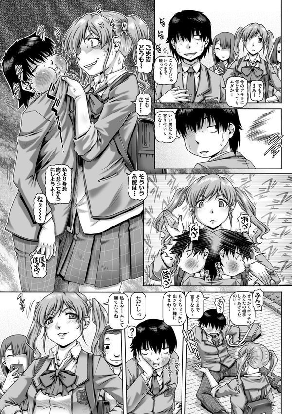 ボッチ様の痴女カノジョ【TYPE.90 MUJIN編集部】 エロ画像 005