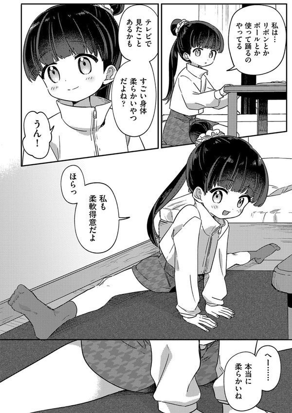 少女組曲33【スミヅミ ぷりてゐ あわじひめじ やみなべ 村田電磁 みにおん 無色三太郎 水滴屋 ぷぷねずみ】 エロ画像 005