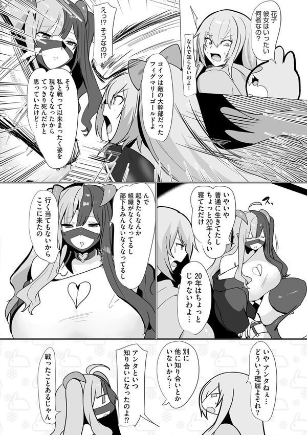 うわ…キッツ…魔法少女サラセニア【第4話】【Dかけつ】 エロ画像 006