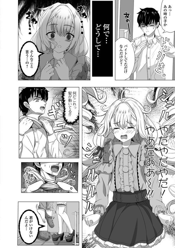 ロリババア専門アンソロジー 千代娘 巻の八【小さいおひめさま救急車 春姫ロキ パルコ長嶋 くまじろ シブハル 奥坂前上 Dかけつ 一水社編集部】 エロ画像 005