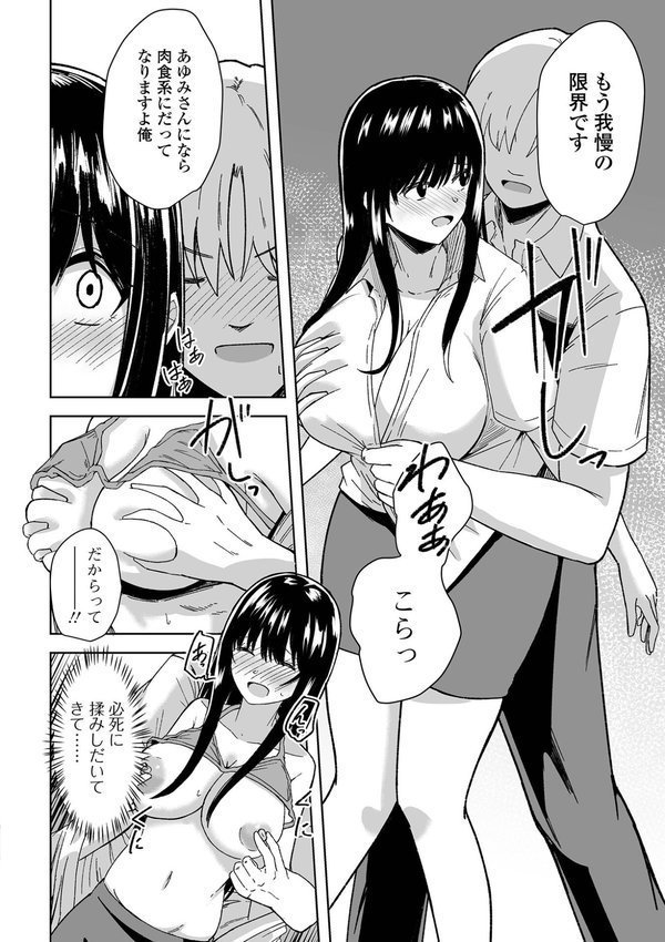 ヒトヅマメスアナ【けーき 一水社編集部】 エロ画像 005