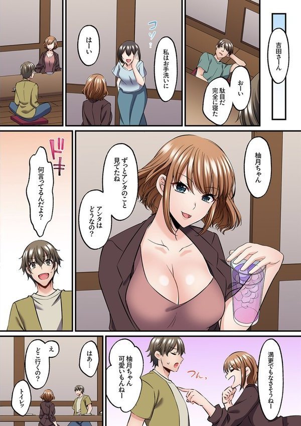 ゲーミング女子と一日中ハメてみた〜弱点は乳首からの追撃ピストン3【黒瀬りぶ】 エロ画像 006