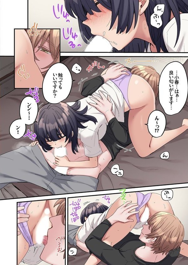 「こんなサイズ、入るわけない」外国人の執着しすぎる変態SEX8【鮎畑とば】 エロ画像 005
