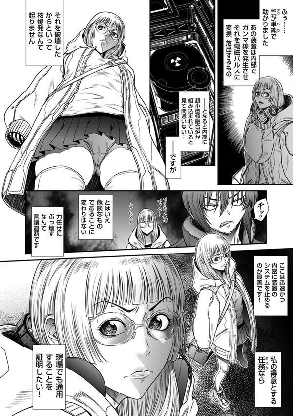P.S.C潜入捜査官 怜子 14 流刑街編【砂川多良】 エロ画像 005