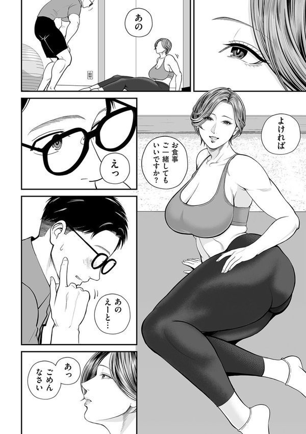営業先の裕子さん 美香編【汐乃コウ】 エロ画像 006