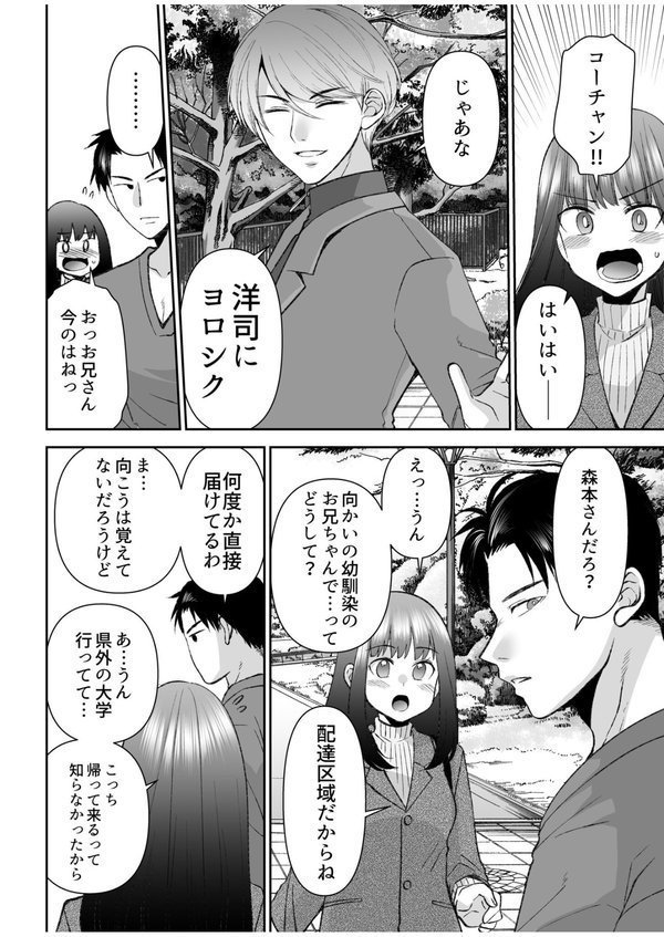 「まって…そこキモチよすぎるっ！」挿れたがりな契約カノジョの奥をコンコンFANZA限定版【デジタル特装版】【佐倉はなつみ】 エロ画像 006