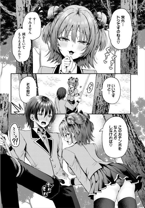 遭難したら無人島で中出し放題21話【はざくらさつき 西りょう コミックバベル編集部】 無料エロ漫画（同人誌）サンプル画像008