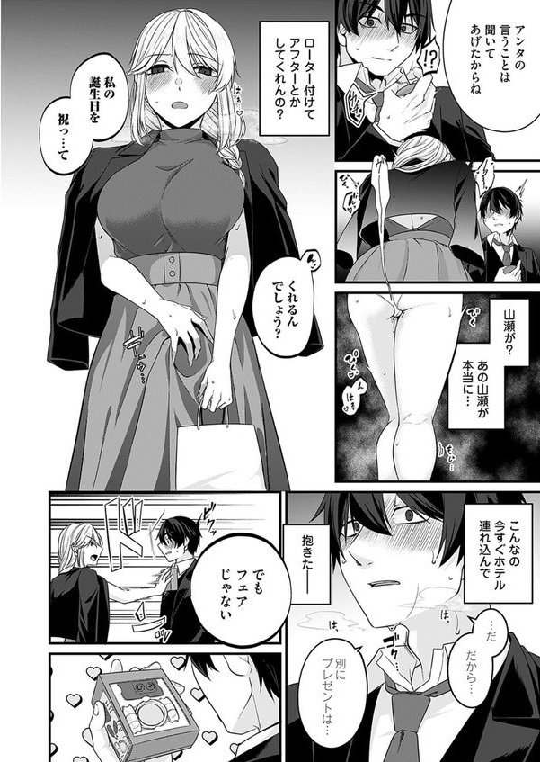 ガチ恋after【きのみき】 エロ画像 008