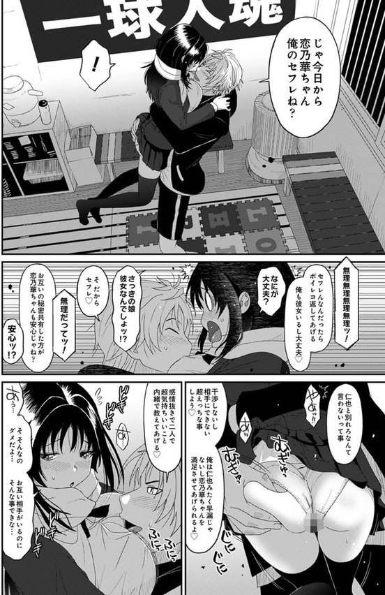 コノカプレス 第2話【椋蔵】 エロ画像 007